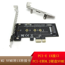 M2转PCI-E 1X PCI-E转M.2硬盘NVME转接卡 SSD硬盘读卡器36P测试卡