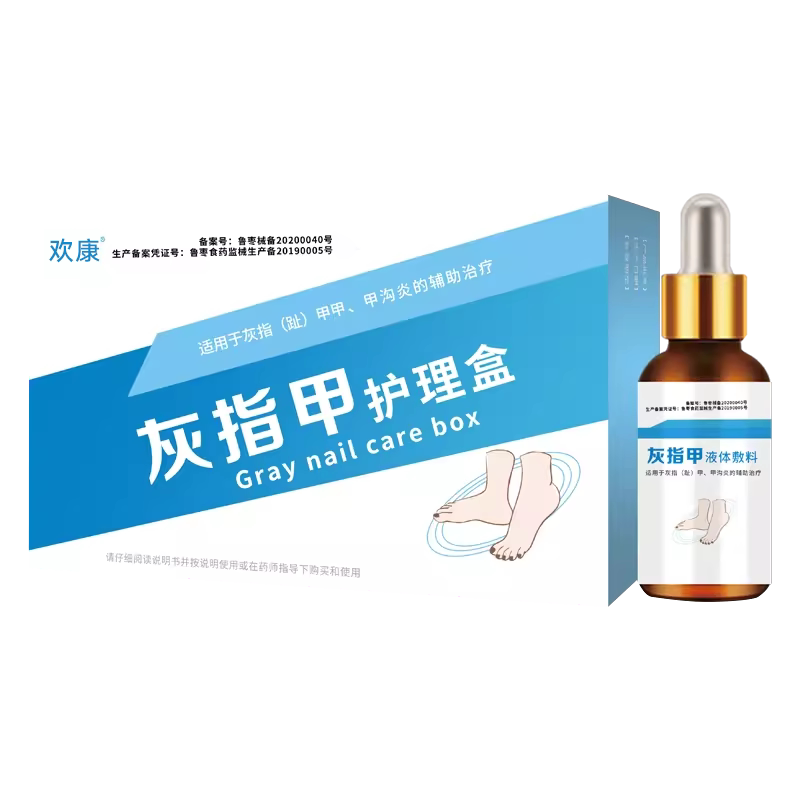 欢康灰指甲正品脱甲膏旗舰店修甲修脚刀冰醋酸灰甲液