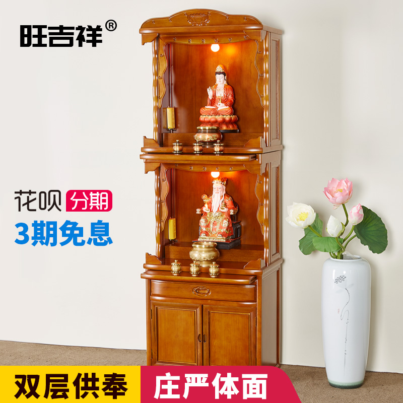 佛龛供台家用财神柜佛柜佛像供奉台佛台立柜保家仙供桌神龛经济型 Изображение 1 佛龛供台家用财神柜佛柜佛像供奉台佛台立柜保家仙供桌神龛经济型 Изображение 1