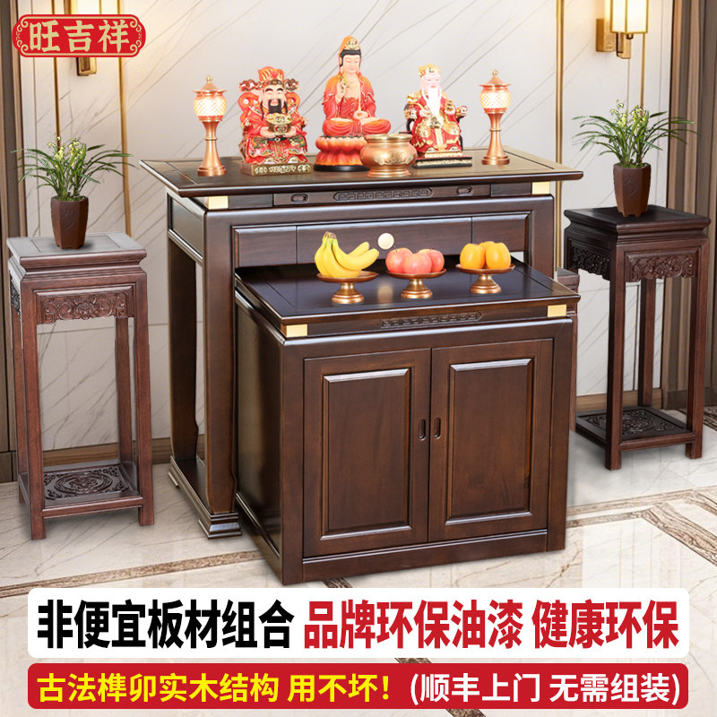 供神台柜实木供桌香案家用现代小型佛台简约佛龛新中式神龛供奉台