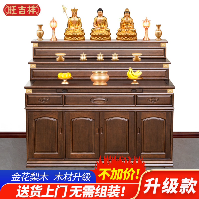 实木阶梯式神台柜 新中式三层供桌佛龛 榫卯结构中式家具