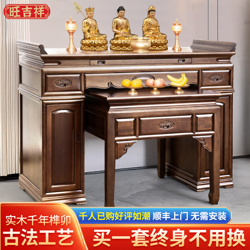 神龛供奉台实木中堂供桌香案家用佛龛柜新中式佛桌客厅佛台神台柜