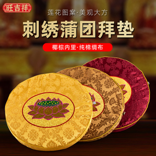 圆形拜垫跪垫家用磕头佛前拜垫打坐垫蒲团莲花圆垫礼佛专用垫喜庆