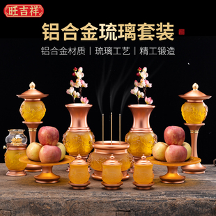 香炉上香果盘供奉灯铝合金套装供水杯供佛前供具佛具用品大
