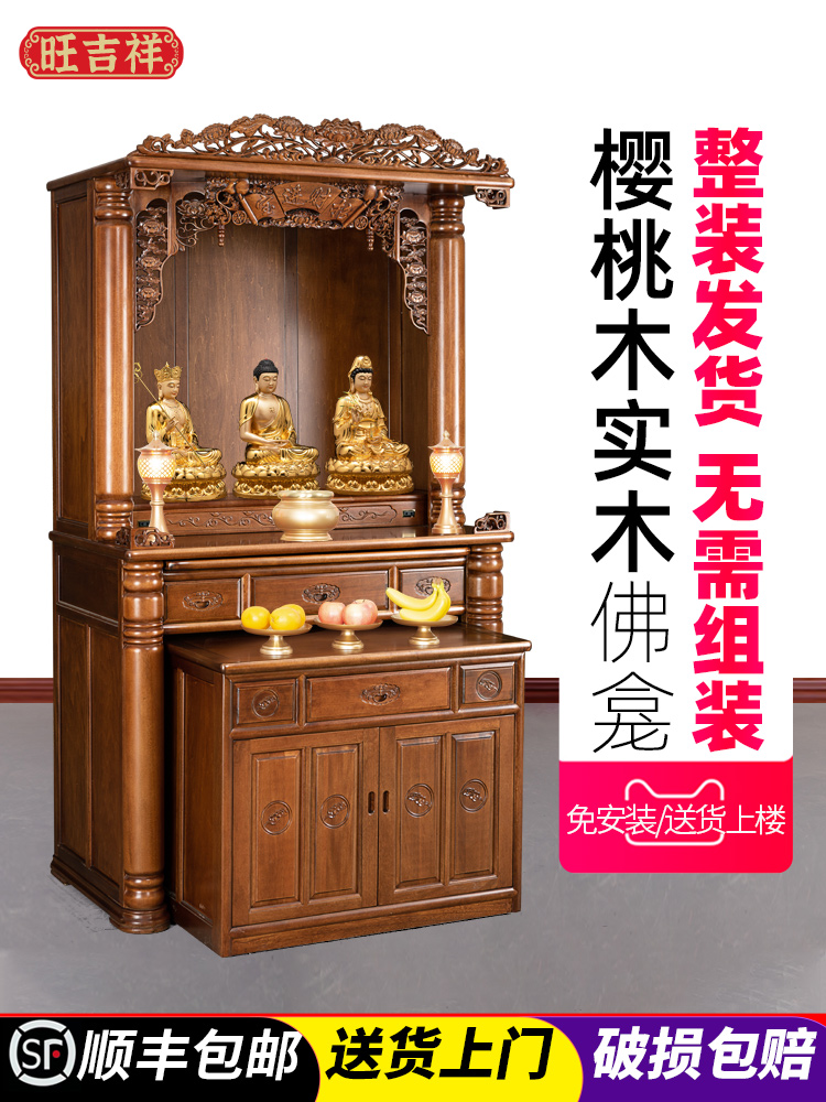 神龛柜实木佛龛新中国风站立柜神龛佛柜财神柜观音佛像柜