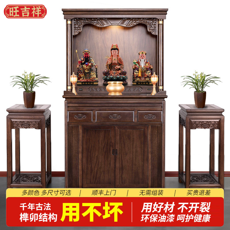 财神爷柜子实木佛龛新中式立柜供桌观音菩萨家用神龛供奉台神台柜