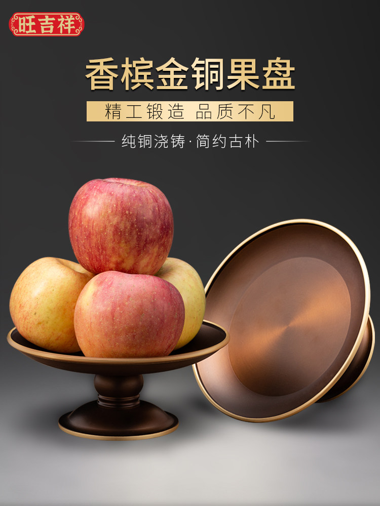 黄铜果盘供盘上香水果盘供佛前供果盘仙家用贡盘上供放贡品的盘子