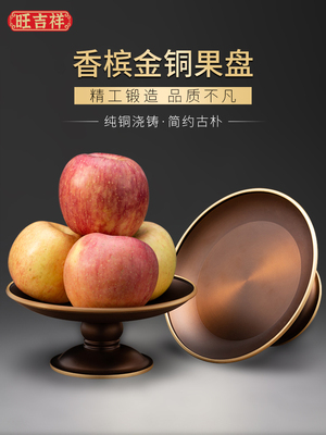 黄铜果盘供盘上香水果盘供佛前供果盘仙家用贡盘上供放贡品的盘子