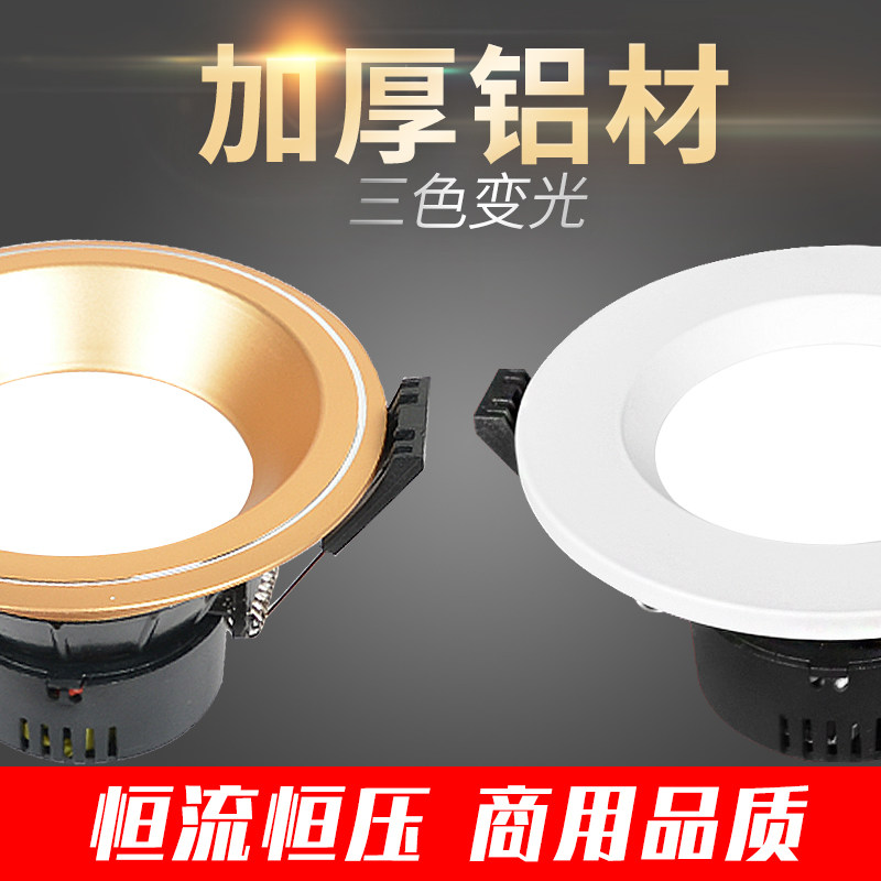 Gerun Wright LED Down lamp Tricolor Aluminum shell Ceiling 2.53 Embedded system Spotlight 5w7w Hole Lightin the Decoration main material , Lamps , Downlight  category - from Buy2taobao.com to provide professional Taobao agent buy service