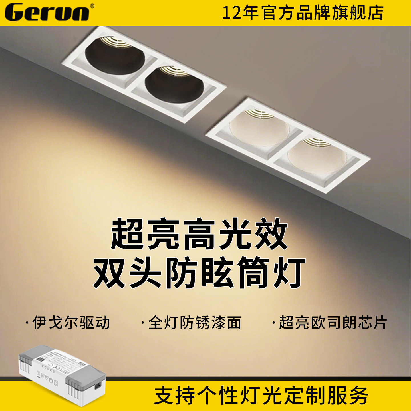LED双头筒灯深杯防眩超亮长方形暗装嵌入式开孔155 75格栅斗胆灯