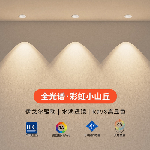 全光谱彩虹小山丘光弧双眼皮射灯