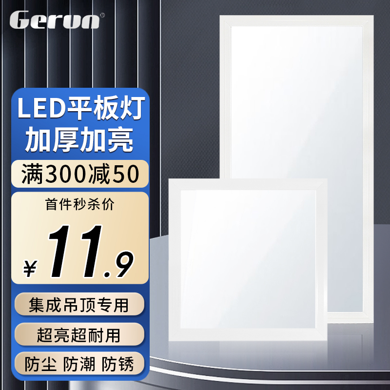 led集成吊顶灯300 600办公室平板灯方形格栅嵌入式铝扣面板厨房灯