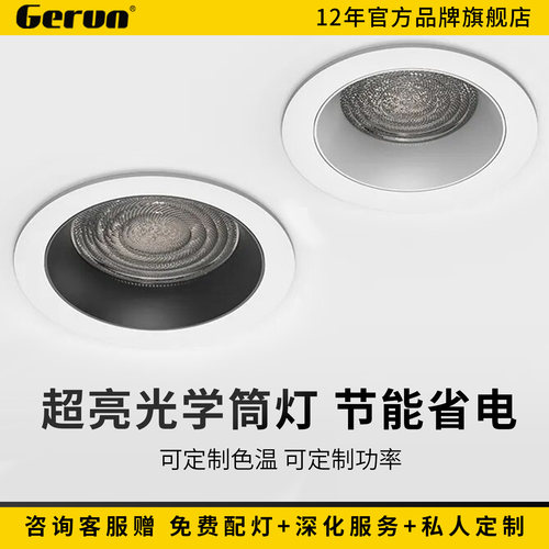 超亮节能防眩光学透镜嵌入式筒灯