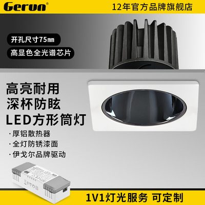 铝材方形深防眩光单头筒灯