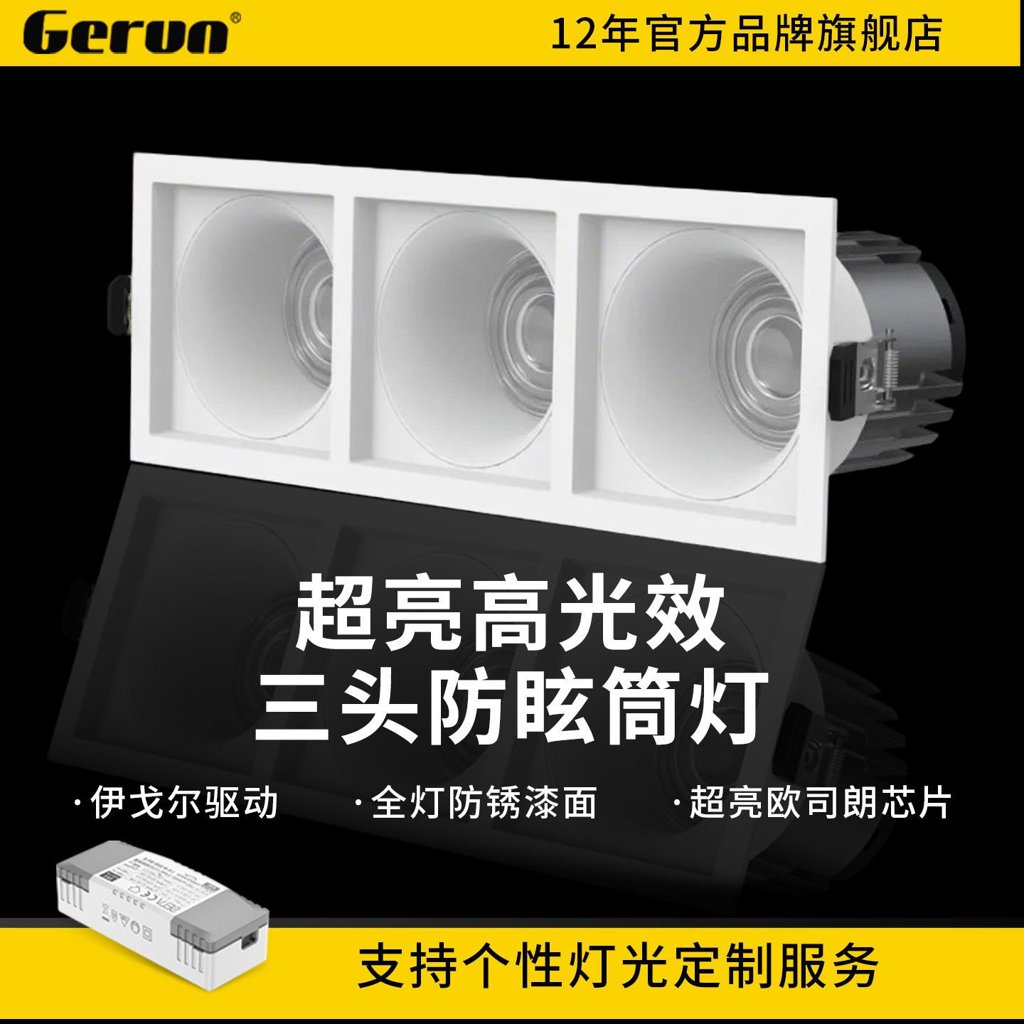 超亮LED三头筒灯开孔235 75深杯防眩长方形嵌入式天花格栅斗胆灯
