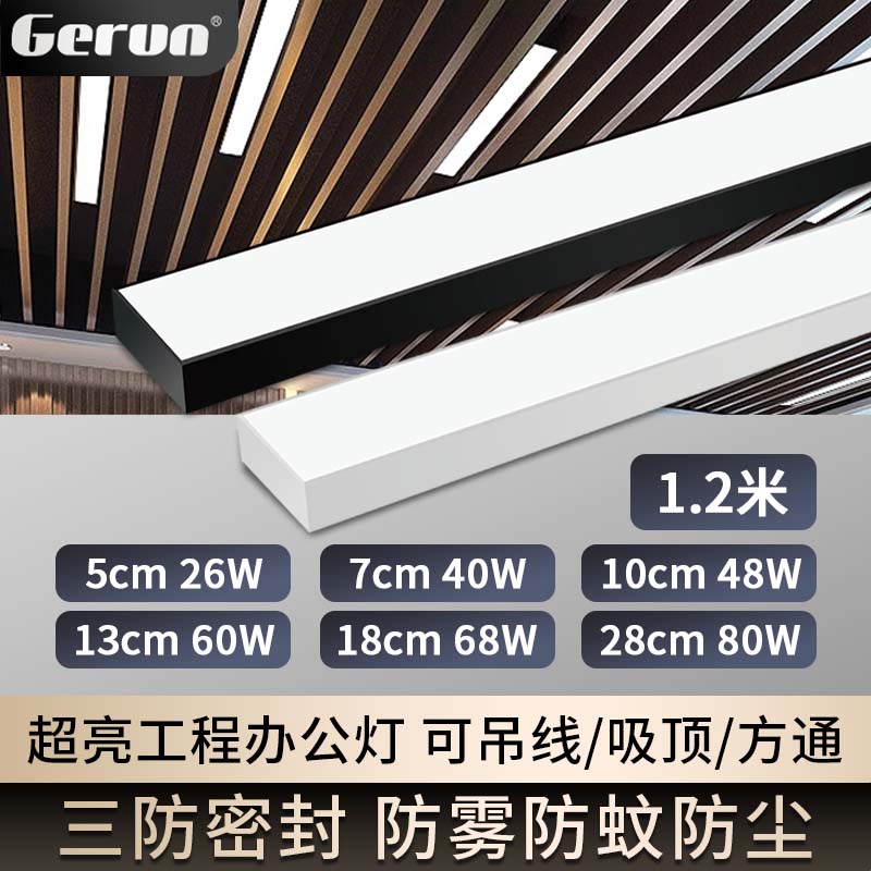 格润莱特方通吊线吸顶灯办公灯