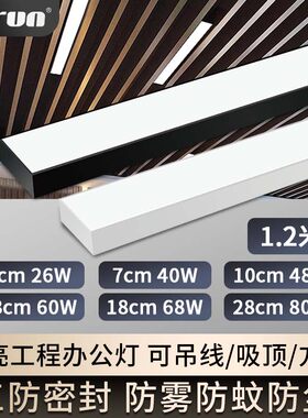 格润莱特方通吊线吸顶灯办公灯