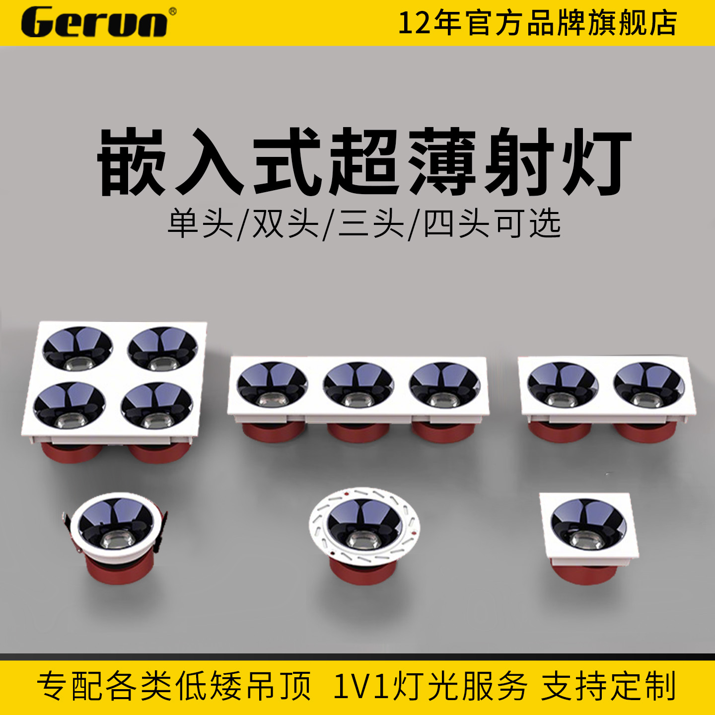 超薄防眩射灯天花筒灯