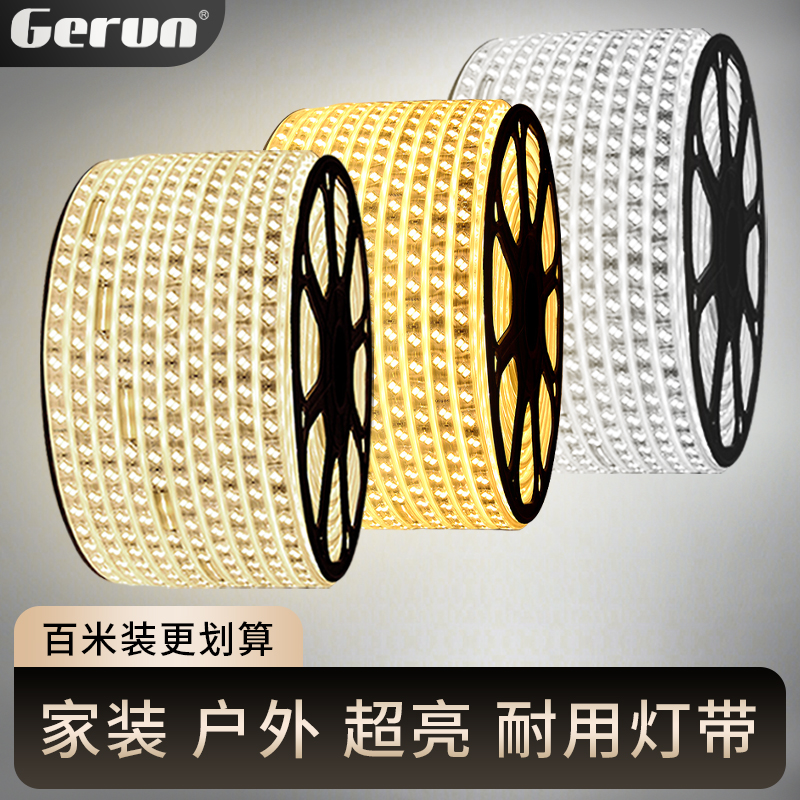 户外防水超亮吊顶led灯带