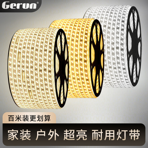 户外防水超亮吊顶led灯带