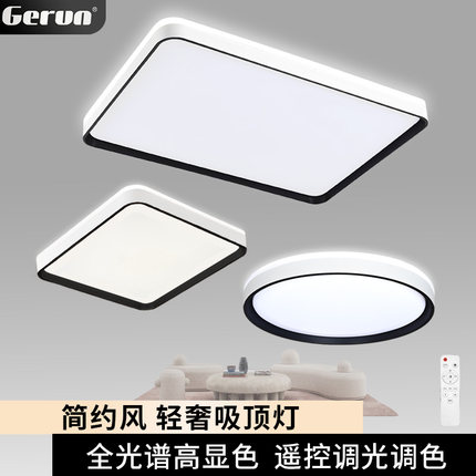 客厅灯led卧室吸顶灯简约带遥控智能无极调光轻奢全光谱公寓灯具