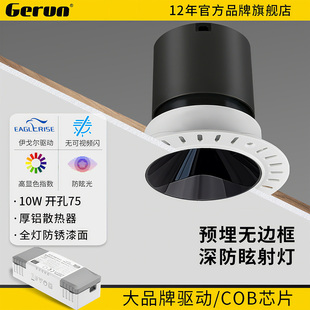 隐藏暗装 全光谱led预埋深防眩光无边框射灯无副光斑嵌入式 洗墙灯
