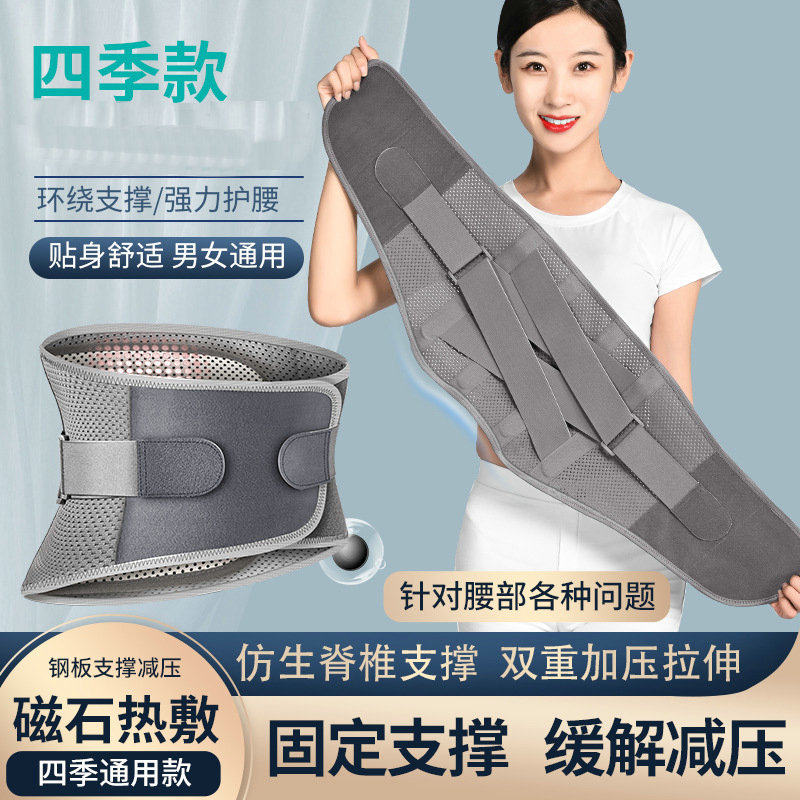 腰椎护腰突出钢板护腰劳损透气护腰带自发热保暖护腰热压护腰带