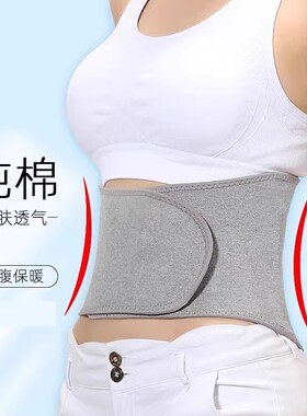 护腰带加绒保暖健身收腹带透气男女腹带护肚围暖宫暖胃暖腰空调房