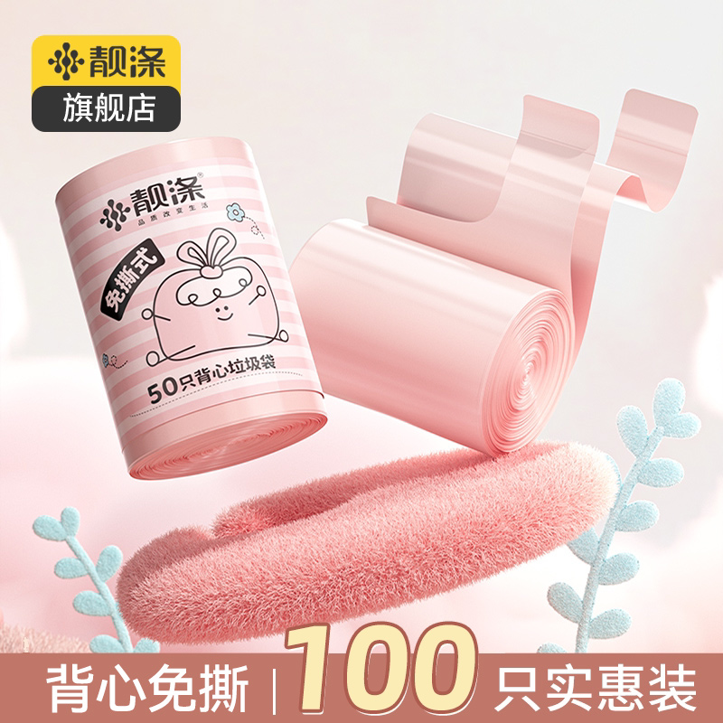 涂鸦风垃圾袋60只奶昔色带花香