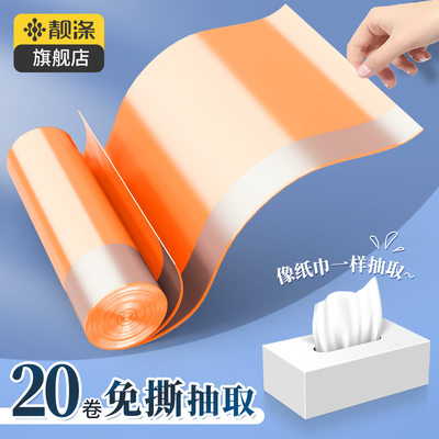 靓涤抽绳式免撕实惠装中号垃圾袋