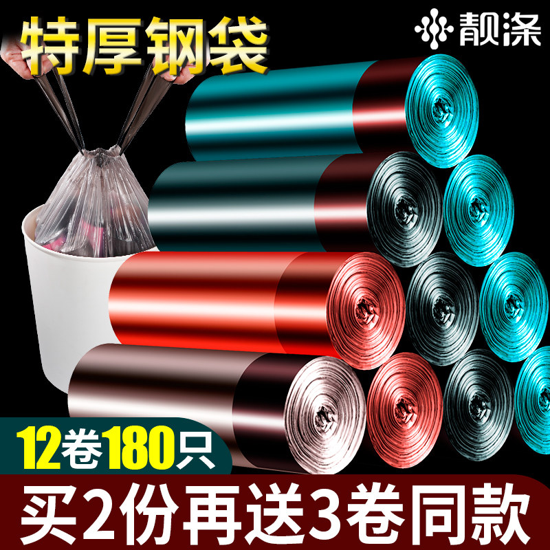 速发自动收口钢袋家用加抽圾提式垃手袋厨房厚绳垃圾桶塑料袋