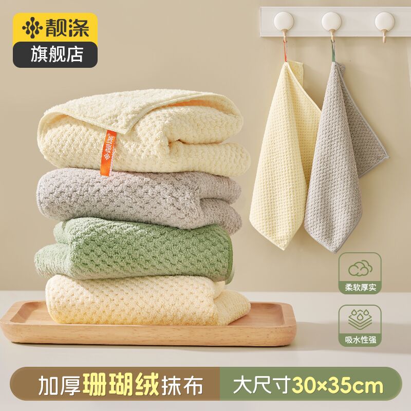 靓涤吸水不掉毛不易沾油易清洗