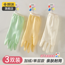 手套洗碗家务厨房耐用型加厚清洁洗衣服防水家用橡胶胶皮秋冬加绒