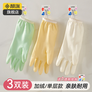 手套洗碗家务厨房耐用型加厚清洁洗衣服防水家用橡胶胶皮秋冬加绒