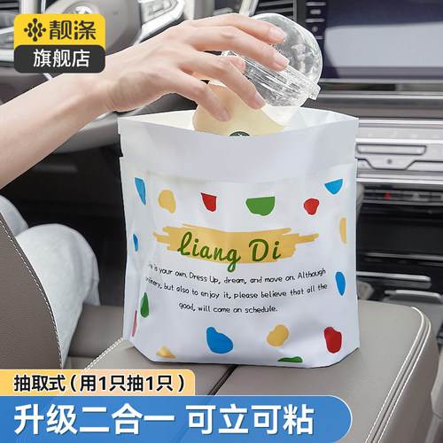 立式车载袋加厚可粘贴桌面小号