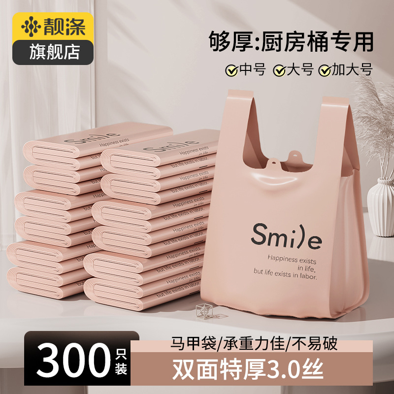 靓涤垃圾袋家用手提式印花垃圾袋