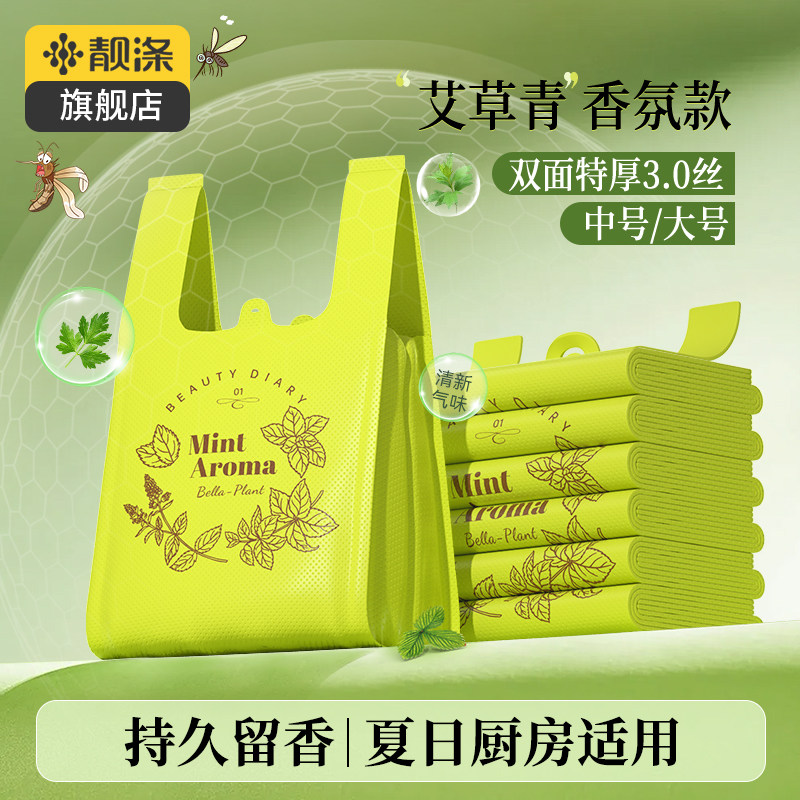 靓涤艾草味垃圾袋家用手提式厨房专用加厚特厚中大号塑料袋图片