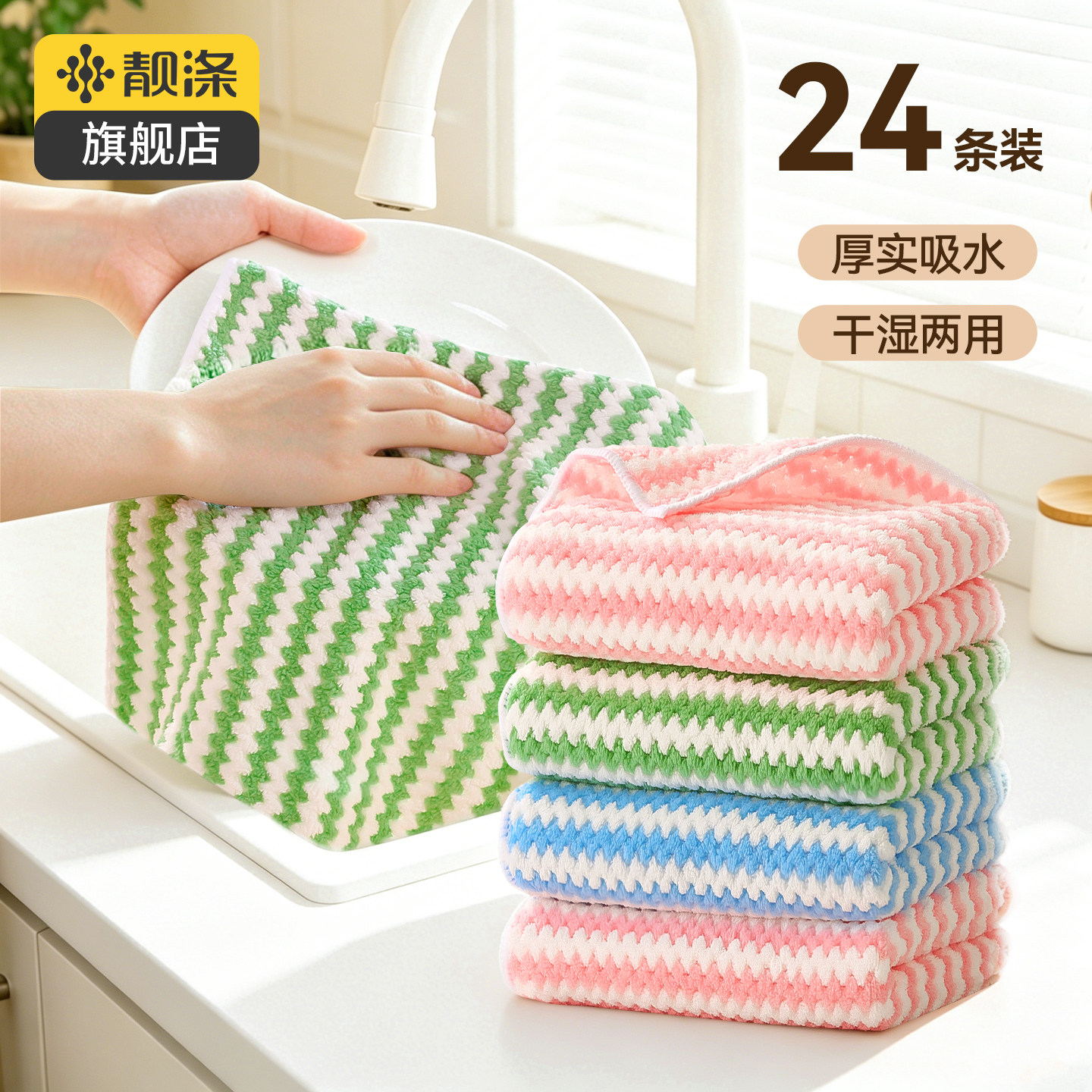 珊瑚绒抹布吸水易清洗图片