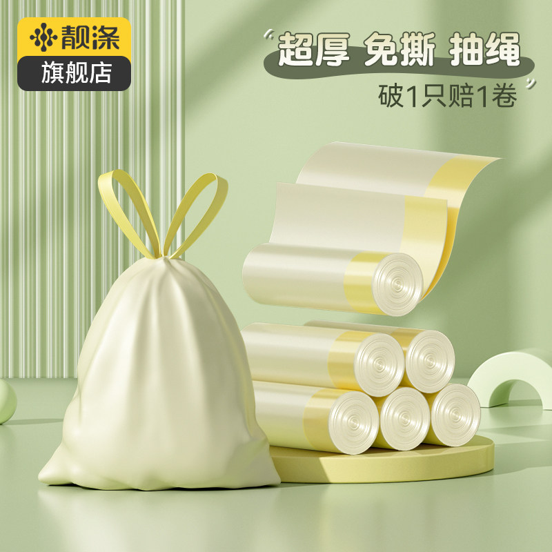 抽绳式垃圾袋家用加厚免撕手提式