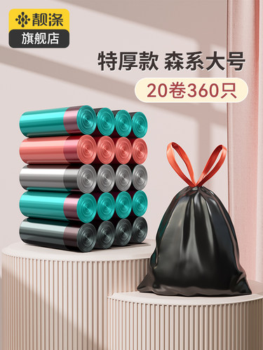 靓涤垃圾袋抽绳式加厚厨房家用手提商用塑料袋自动收口