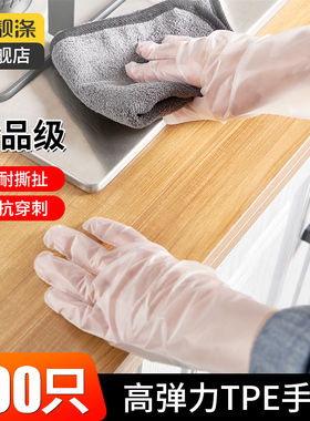一次性TPE食品级餐饮高弹力200只加厚乳胶塑料透明薄膜手套女夏季