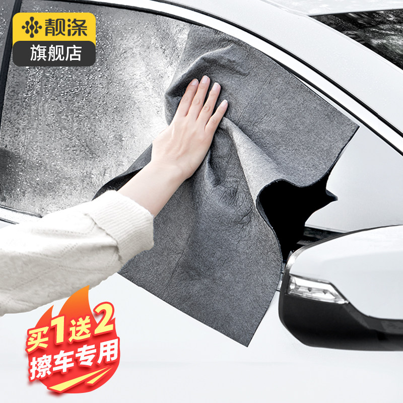 靓涤魔力擦车吸水抹布图片