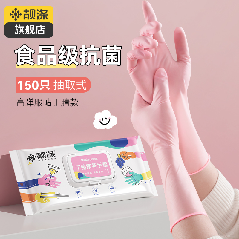 一次性手套丁晴耐用型轻薄贴手