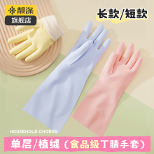 丁腈手套一体绒家务洗碗厨房耐用型加厚加绒洗衣服做饭防水秋冬季