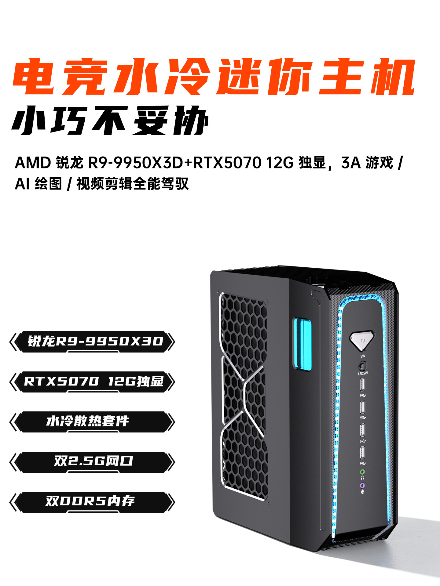 Игровой компьютер MSEcore R7-9800X3D RTX4070 16GB 512GB