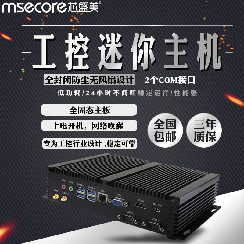 Core beautiful i3i5i7 Industrial host Mini computer small-scale IPC Industry household miniature to work in an office miniin the  DIY Computer ,  DIY Compatibles  category - from Buy2taobao.com to provide professional Taobao agent buy service