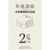 限量自选毛衣特价 尺码 清仓 款 式 颜色全部可选 叠加官方优惠