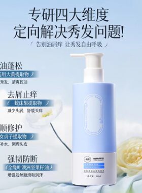 YOUHUO柚惑植物专研水解角蛋白修复去屑控油滋润防断洗发水500ml