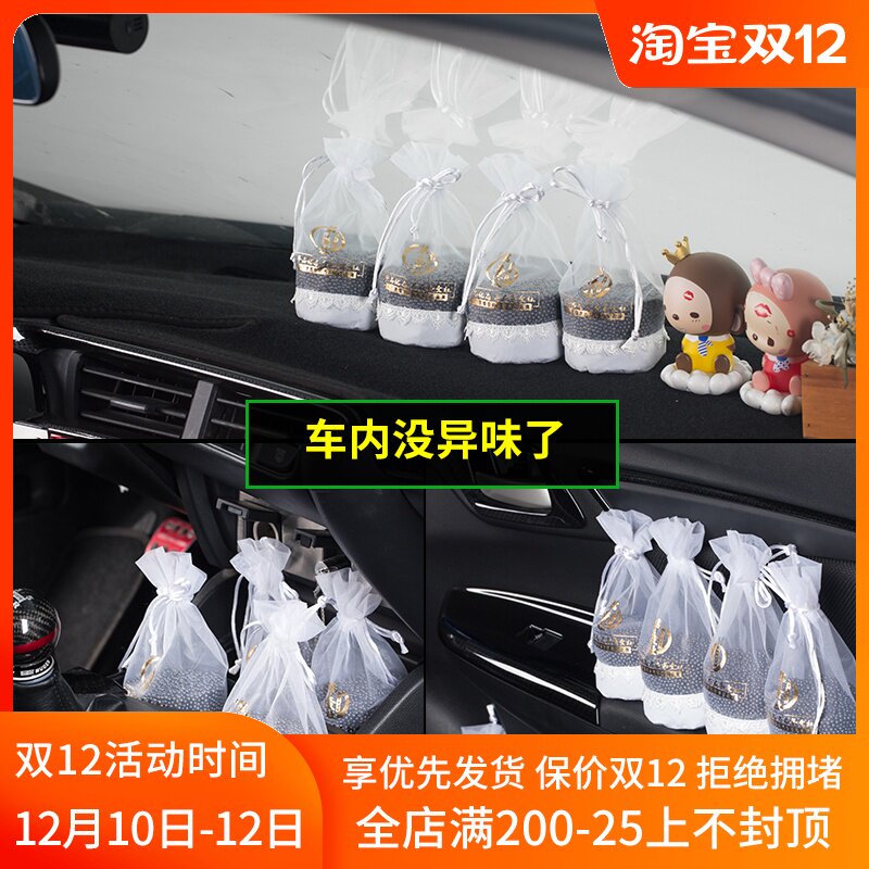 新飞度竹炭包汽车内饰除异味除甲醛活性炭包GK5除味新车去味碳包|ruв категории автомобиль/товаров/аксессуары/переоснащение, автомобильных принадлежностей/аксессуары, авто духи/очистки/охлаждающий агент, адсорбция углерода класса товаров для автомобилей - от Buy2taobao.com для оказания профессиональной услуги покупки агента Taobao
