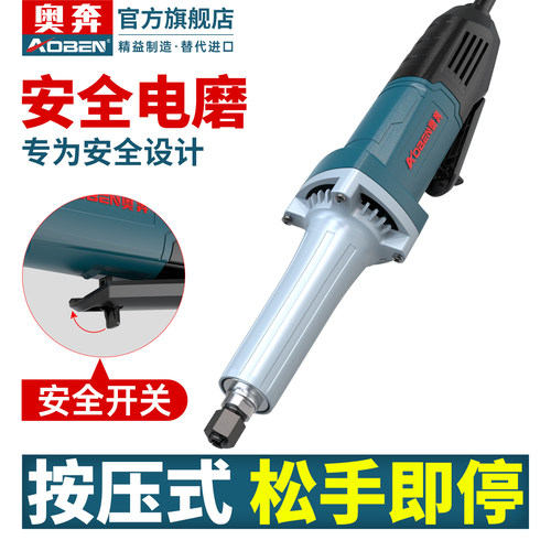 奥奔安全电磨机AT3504小型手持电动玉石雕刻机打磨抛光工具直磨机